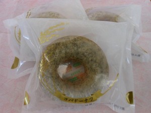 野菜の米粉焼きドーナツ(ホウレン草)　5個セット
